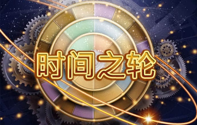 澳门传真内部绝密传真资料